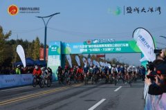 2021“大洋湾”杯中国盐城黄海湿地公路自行车赛暨首届“乡村振兴·大众骑行”