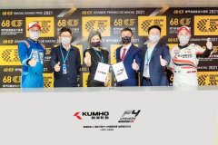 聚力中国赛车事业，锦湖轮胎与国际汽联F4中国锦标赛签署全新战略合作协议